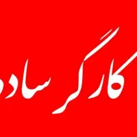 دو نفر کارگر ساده آقا در باشگاه بدنسازی مردانه