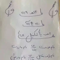 اانجام امورات خفیه ودعا موکل دار وسرکتاب