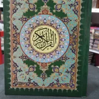 جزوات قرآنی|کتاب و مجله مذهبی|قم, عمار یاسر|دیوار