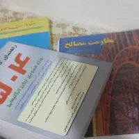 کتاب|کتاب و مجله آموزشی|شیراز, گلشن|دیوار