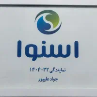 تعمیر تلویزیون های ال سی دی - ال ای دی - مایکروفر|خدمات پیشه و مهارت|شاهینشهر, فردوسی|دیوار