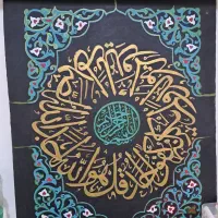 تابلو سوره توحید