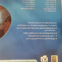 کتاب کار فیزیک 2 نشر الگو رشته ریاضی فیزیک|کتاب و مجله آموزشی|پردیس, فاز ۱۱|دیوار