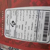 فرش ۹متری|فرش|مرند, |دیوار