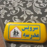 تابلو سرویس مدارس