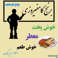 برنج وخورده برنج کامفیروزی درجه یک|خوردنی و آشامیدنی|شیراز, کوشک میدان|دیوار