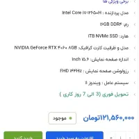 لپتاپ گیمینگ ام اس ای sword15 a11ud|رایانه همراه|تهران, فلسطین (میدان انقلاب)|دیوار