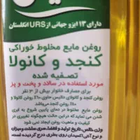 سلامتی خود رو تضمین کنیدبا مصرف روغن سالم|خوردنی و آشامیدنی|تهران, سعادت‌آباد|دیوار