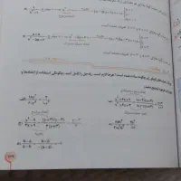 کلاغ سپید پایه نهم|کتاب و مجله آموزشی|تهران, آهنگ|دیوار