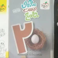 کتاب کمک درسی نهم