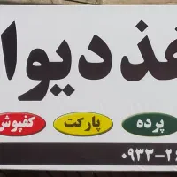 فروش کاغذ دیواری و تزئینات داخلی