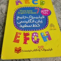 کتاب ریاضی علوم زبان دروس طلایی هفتم با نمونه سوال