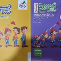 زیست جامع پینوکیو خیلی سبز