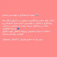 به کارگیری نیروی فنی جهت رتبه بندی