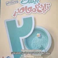 ماجرای بیست زیست|کتاب و مجله آموزشی|سراوان, |دیوار