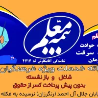 بیمه نامه ۵۰ درصد تخفیف