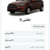 حواله اطلس s