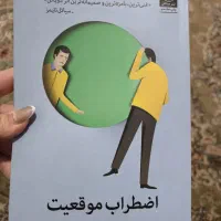 آلن دو باتن راندا برن ناطور دشت داستایوفسکی