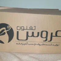 ماهیتابه 5 پارچه  برند عروس|ظروف پخت‌وپز|تهران, سردارجنگل|دیوار