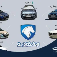 ثبت نام ایران خودرو