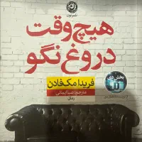 یک کتاب معمایی و سرگرم کننده
