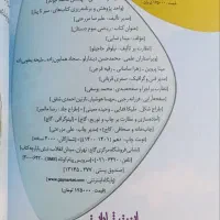کتاب علوم و ریاضی - از سیر تا پیاز گاج|کتاب و مجله آموزشی|تهران, بوستان چیتگر|دیوار