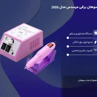 دستگاه سوهان برقی مرسدس2000 مشکیه
