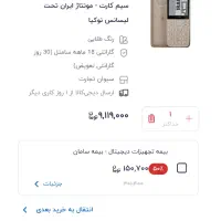 گوشی|موبایل|ارومیه, |دیوار