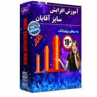 «افزایش سایز تضمینی»