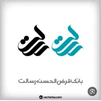 ب یک منشی خانم جهت امور بانک رسالت ، ملی نیازمندیم|استخدام اداری و مدیریت|حاجی آباد, |دیوار