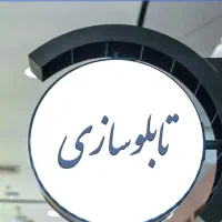 استخدام کارگر ساده جهت وسط کاری و بسته بندی