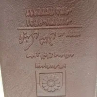 کیف مدارک خودرو یافت شده