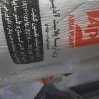سپر جلو و عقب ۱۳۲ سفید آریاپلاست آذین آکبند|قطعات یدکی و لوازم جانبی|رشت, فلسطین|دیوار