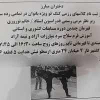 گونگ فو تو آ