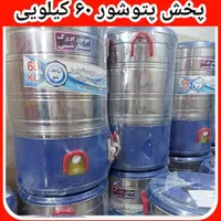 پتوشور طرح الجی کهنه شور67کیلویی بزرگ گیربکسی3ماهه