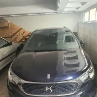دی اس DS کراس بک