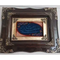 تابلو فرش صلوات