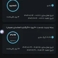 فوری فروش بسته ۸۰ گیگ همراه اول