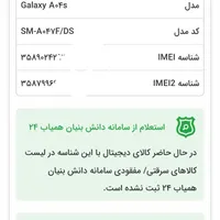 گوشی سامسونگ a04s|موبایل|تهران, ظهیرآباد|دیوار