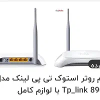 فروش مودمtplink|مودم و تجهیزات شبکه|بم, |دیوار