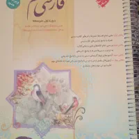 کتاب کمک آموزشی ریاضی و علوم و فارسی مبتکران|کتاب و مجله آموزشی|میبد, |دیوار