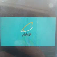خط ۰۹۱۲ کد ۱