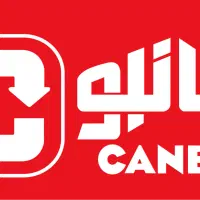 استخدام خانم و آقا در فروشگاه یزد