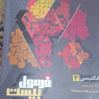 کتاب های کمک درسی پایه دوازدهم رشته ی ریاضی