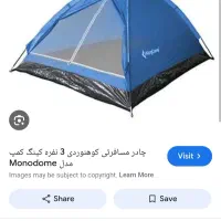 چادر مسافرتی کوهنوردی ۳نغره