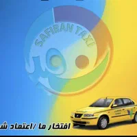 استخدام راننده با خودرو