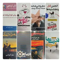 کتاب،رمان|کتاب و مجله ادبی|ماهدشت, |دیوار