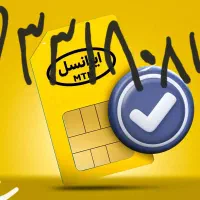 خط  ایرانسل 09331808181