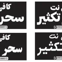 استخدام نیرو کافی نت