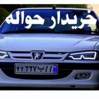 خدمات حواله خودرو فیدلیتی